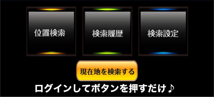 イチロクの検索イメージ画像